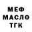 МЕТАДОН VHQ bloodybones63