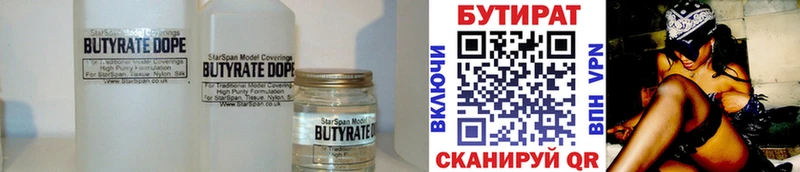 сколько стоит  Кораблино  БУТИРАТ 1.4BDO 
