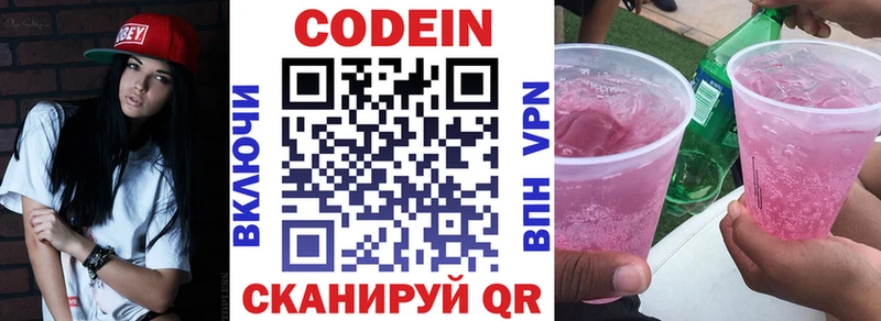 OMG ONION Кораблино Кодеиновый сироп Lean напиток Lean (лин)