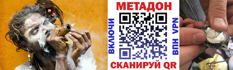 Метадон кристалл  Кораблино 