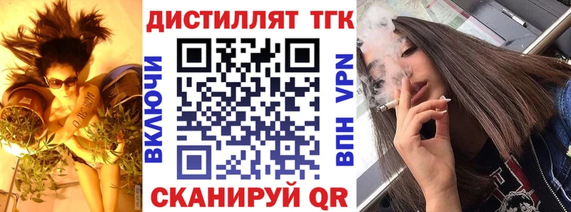 Дистиллят ТГК жижа как найти закладки Кораблино